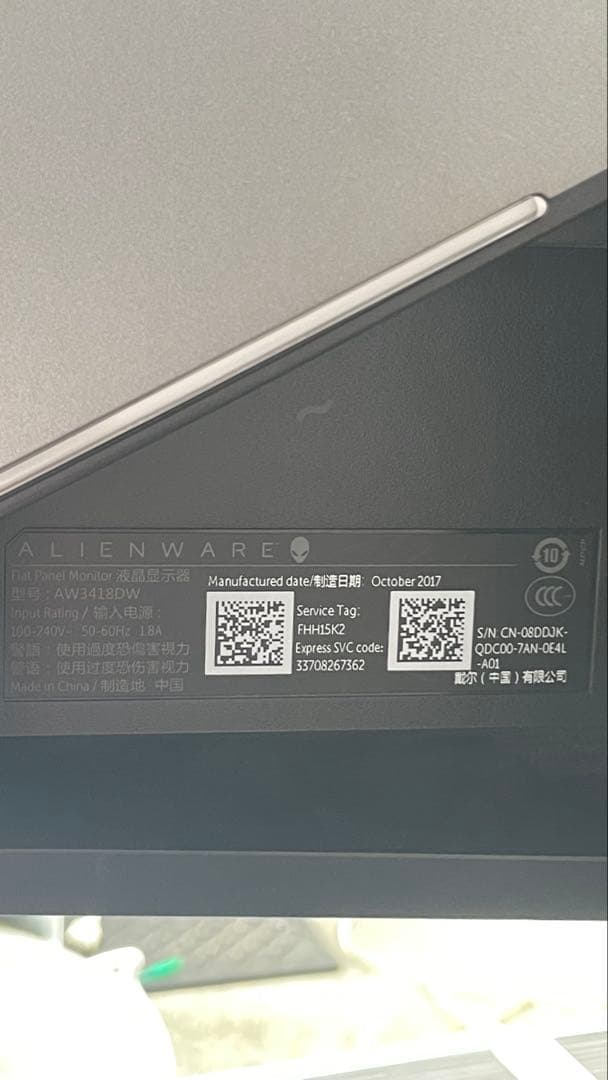DELL AW3418DW ALIENWARE 34 ジャンク
