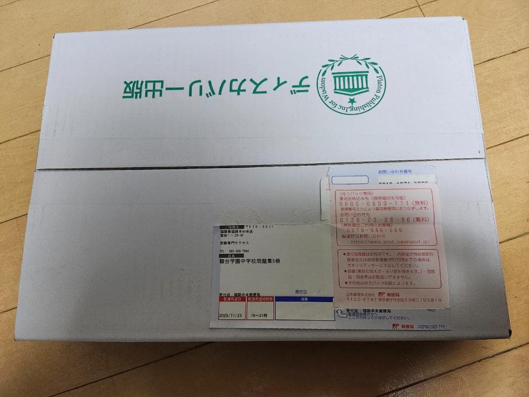 2026 駿台学園中学校・直前対策合格セット問題集(5冊) 中学受験 過去問