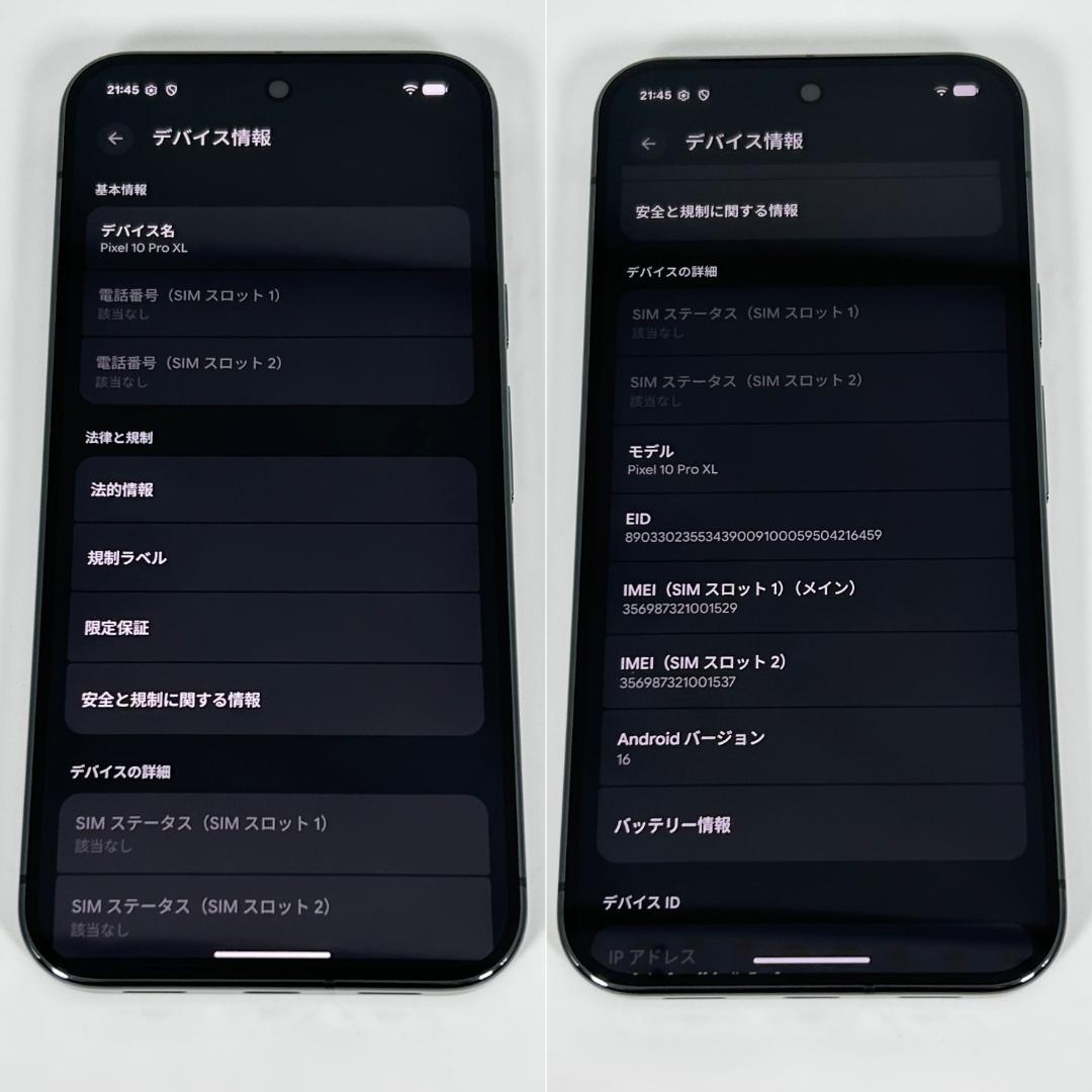 即配【美品】Google Pixel 10 Pro XL 256GB 100％