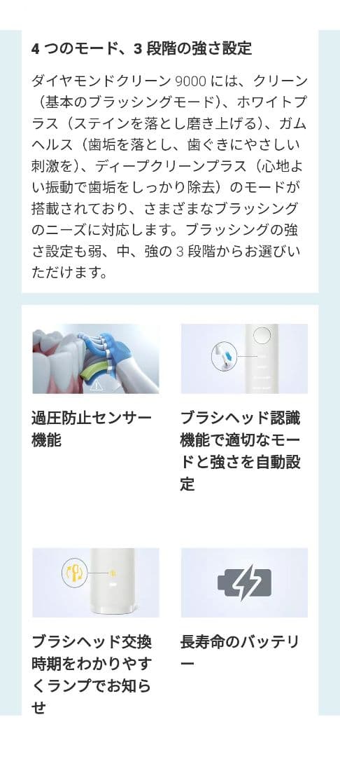 音波電動歯ブラシ PHILIPS Sonicare 9000ダイヤモンドクリーン