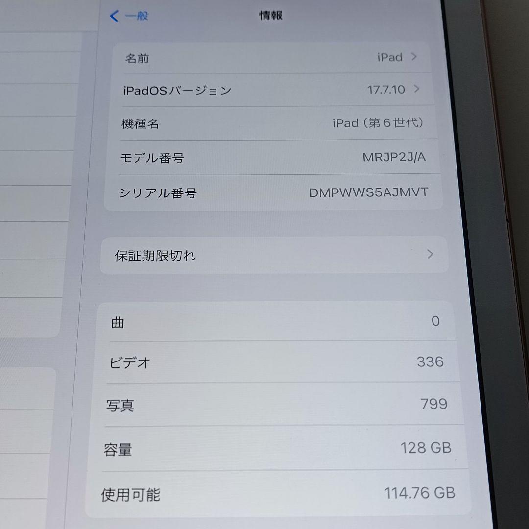 (美品) iPad 9.7 第6世代 WiFi 128GB キーボード付き
