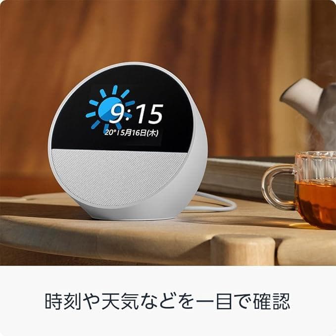 ち*こ様 新品未開封 Amazon Echo Spot エコースポット ホワイト