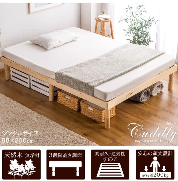 タンスのゲン ベッド シングル すのこベッド 北欧パイン 3段階 つ182