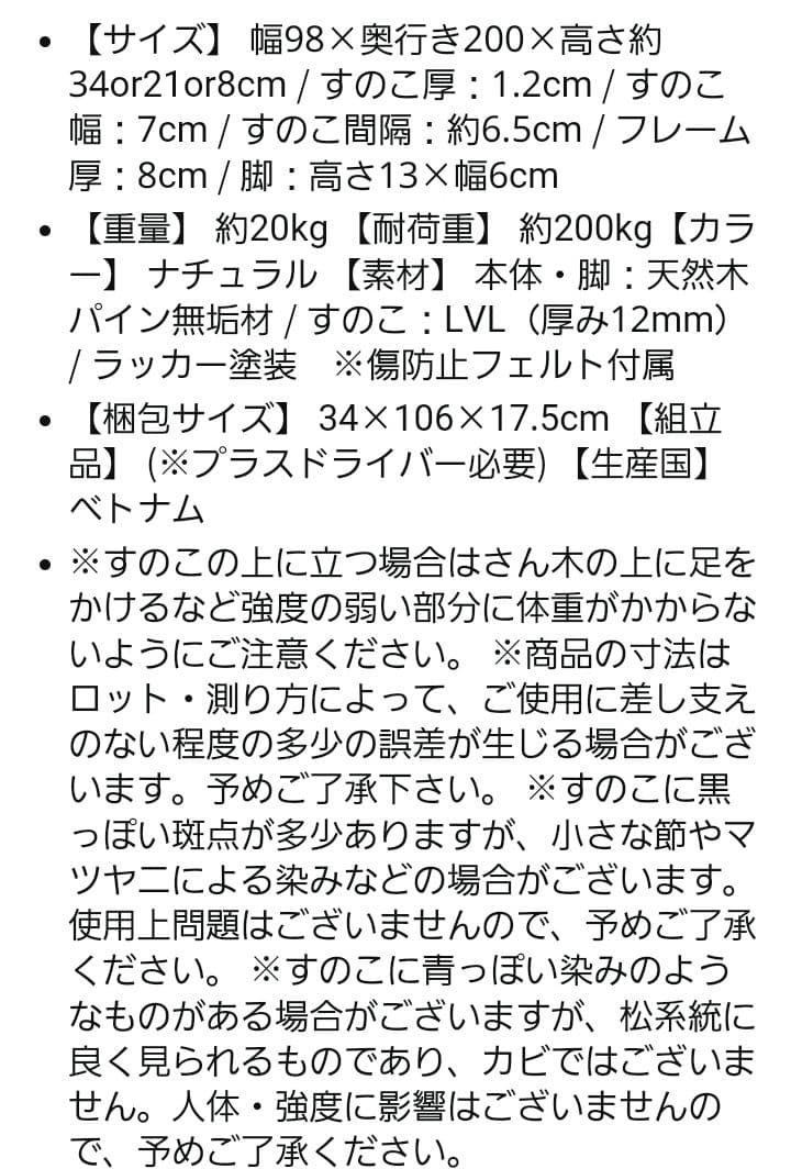 タンスのゲン ベッド シングル すのこベッド 北欧パイン 3段階 つ182