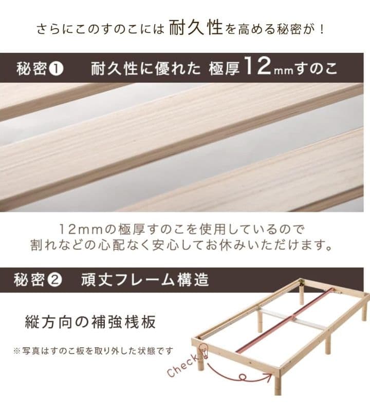 タンスのゲン ベッド シングル すのこベッド 北欧パイン 3段階 つ182