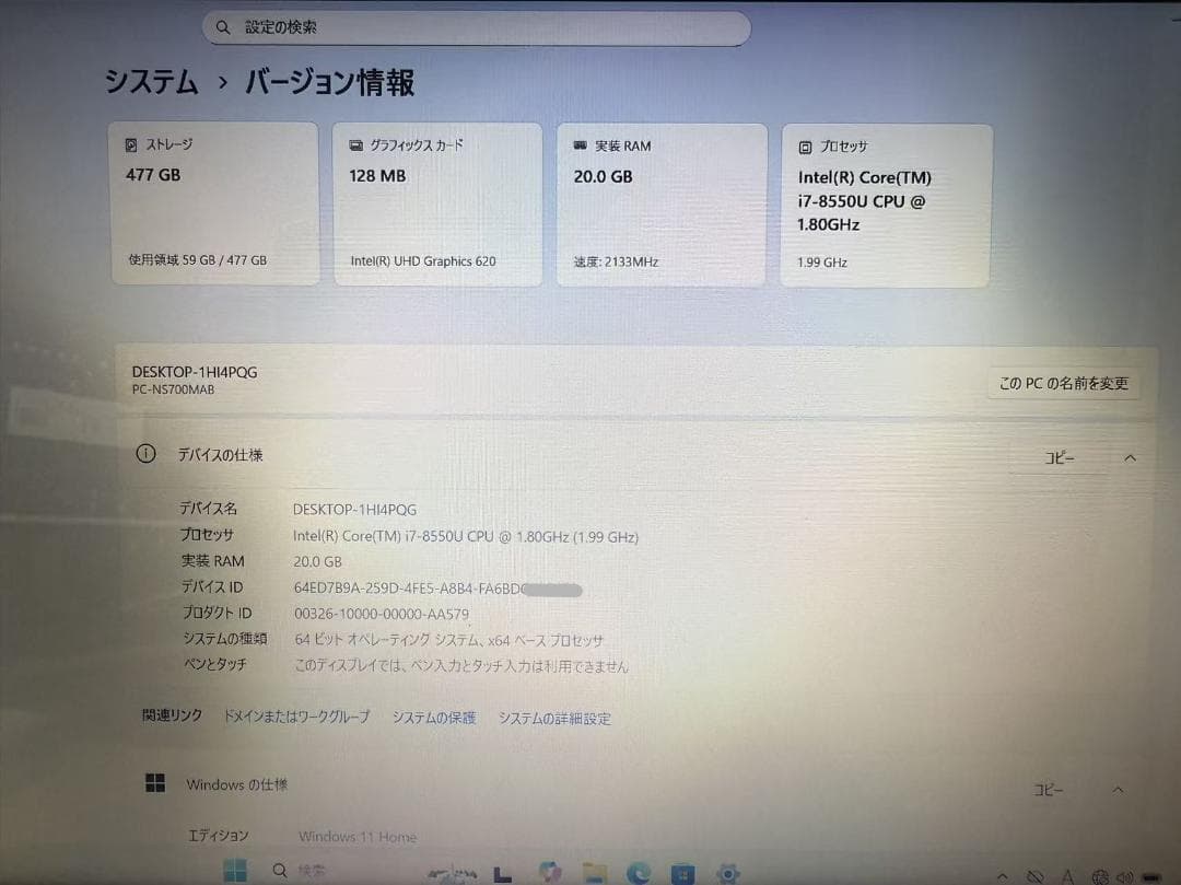 超美品 NEC NS700M i7 20G 新品SSD512GB Office付