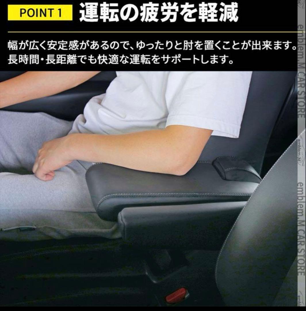 新型ステップワゴンRP6 RP7 RP8 アームレスト 肘掛け 手置く ブラック