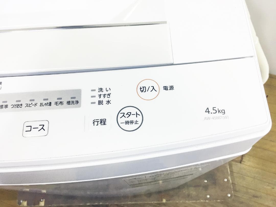 2019年製★美品 中古★東芝 4.5㎏ 洗濯機【AW-45M7】