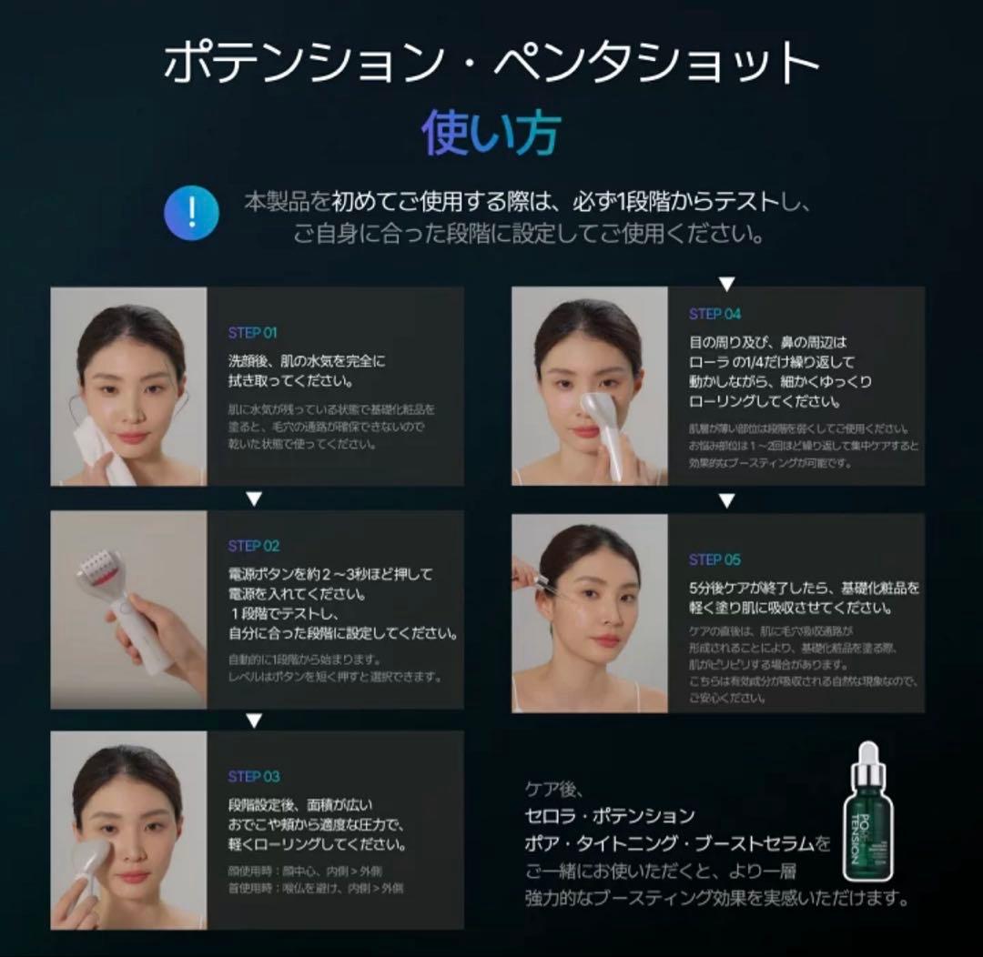 【美品】セロラバイ　ペンタショット