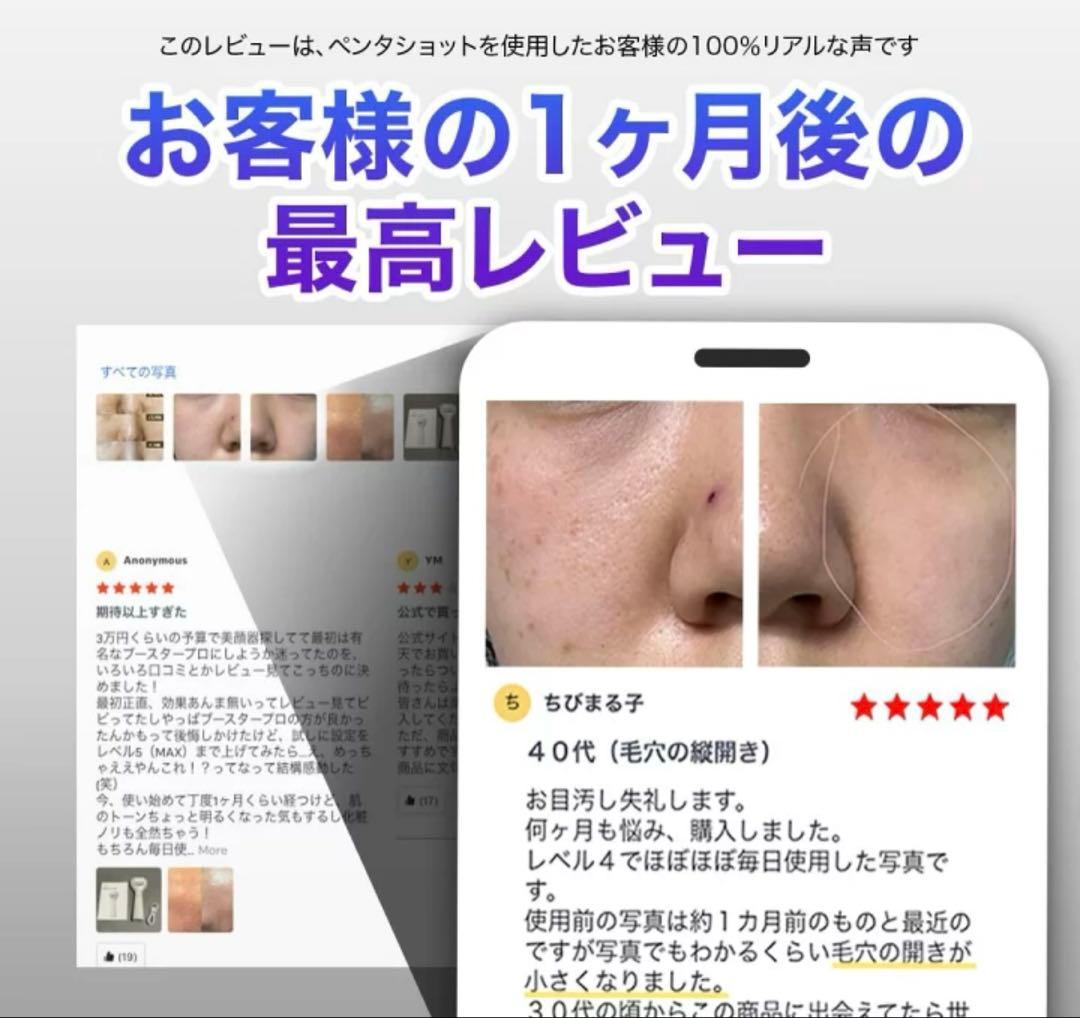 【美品】セロラバイ　ペンタショット