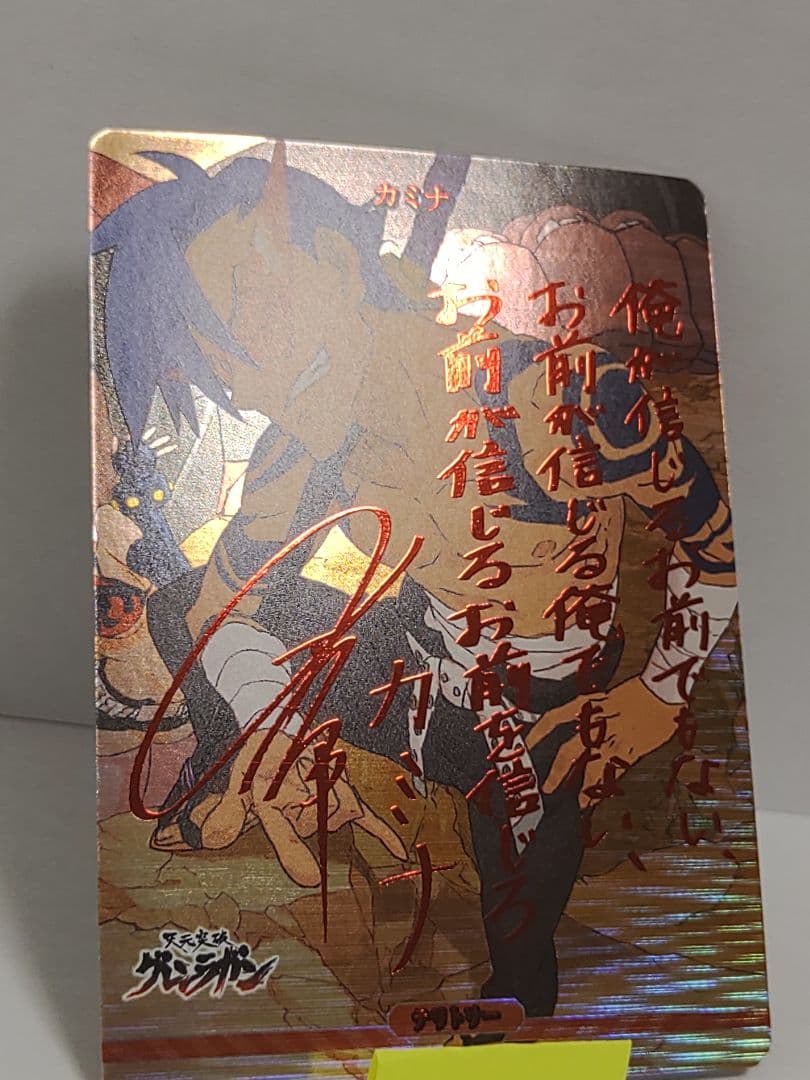 ビルディバイド ブライト グレンラガン BT カミナ/俺達無敵のグレン団