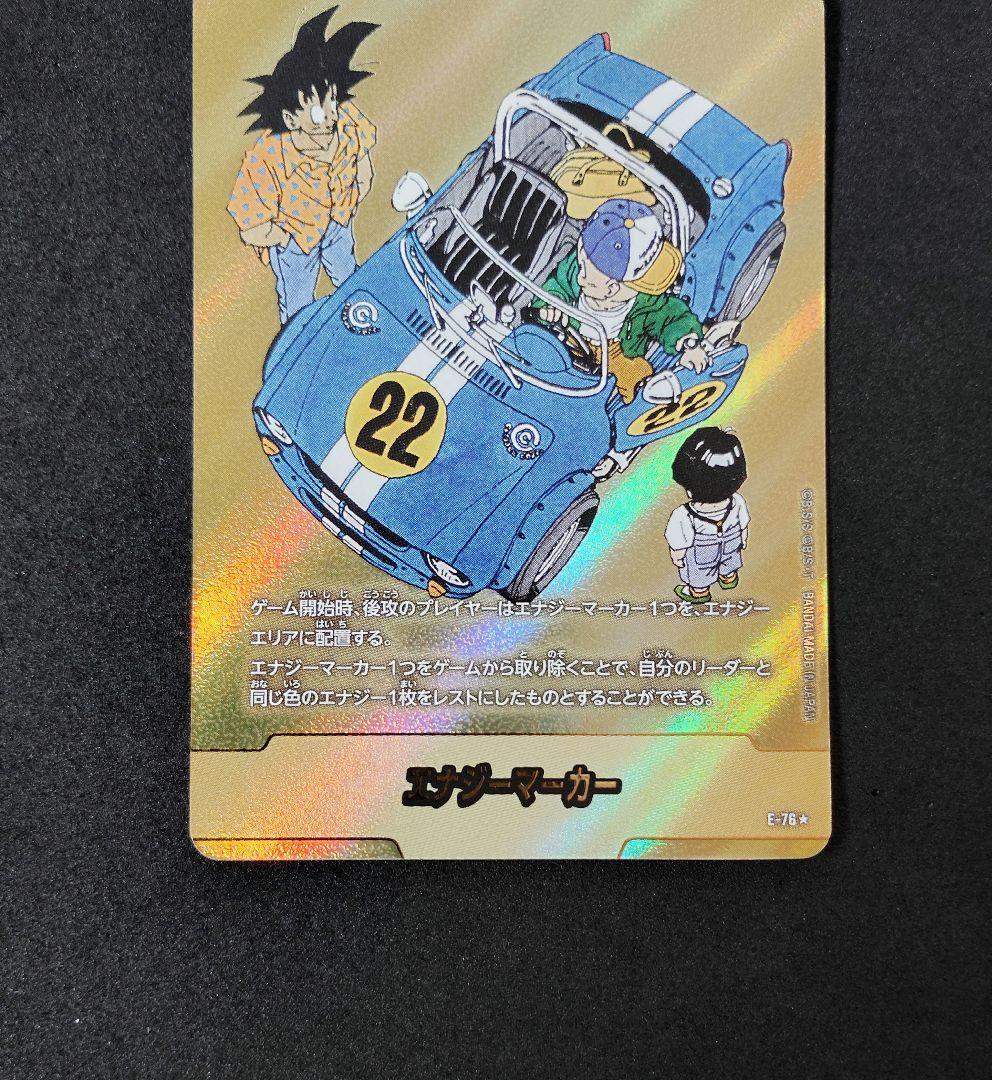 フュージョンワールド　エナジーマーカー金　22巻