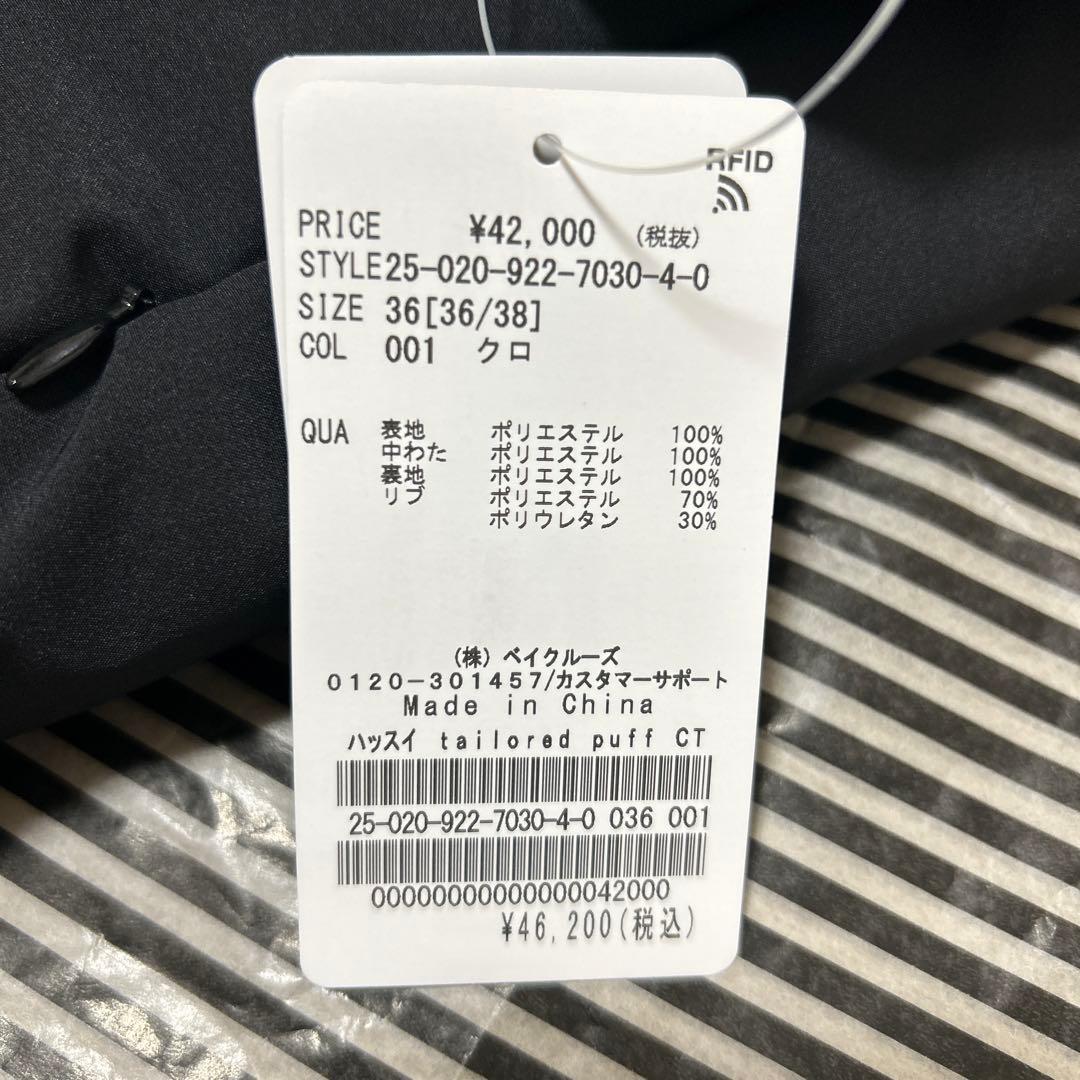 Plage 撥水tailored puff コート　36