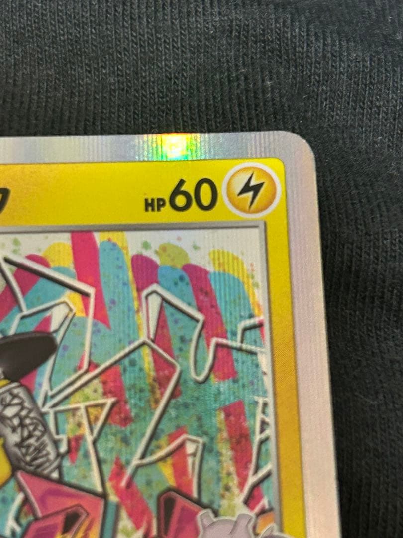 【美品】シブヤのピカチュウ　ポケモンカードゲーム