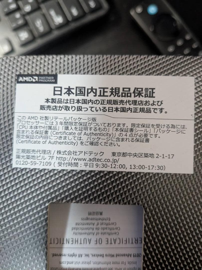 【ジャンク？】AMD Ryzen 9 3950x CPU(AM4ソケット)