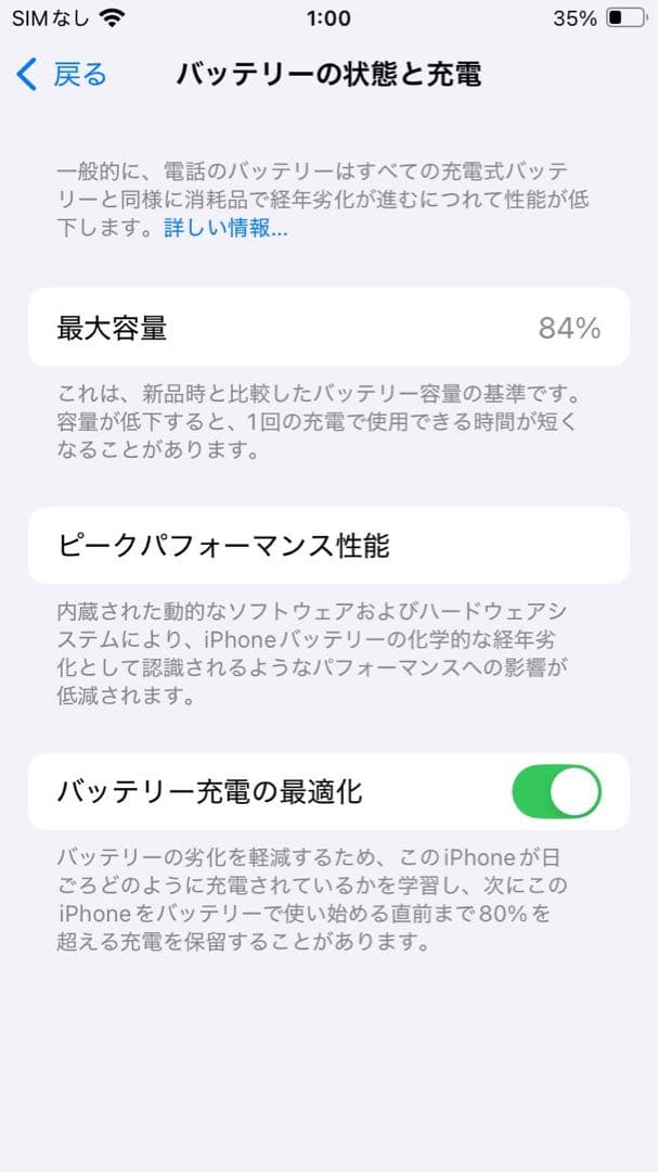 【画面割れ有り】iPhone SE 第2世代 (SE2) ホワイト 64GB