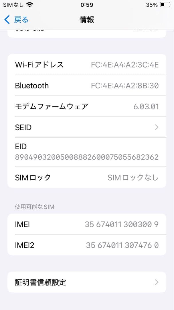 【画面割れ有り】iPhone SE 第2世代 (SE2) ホワイト 64GB