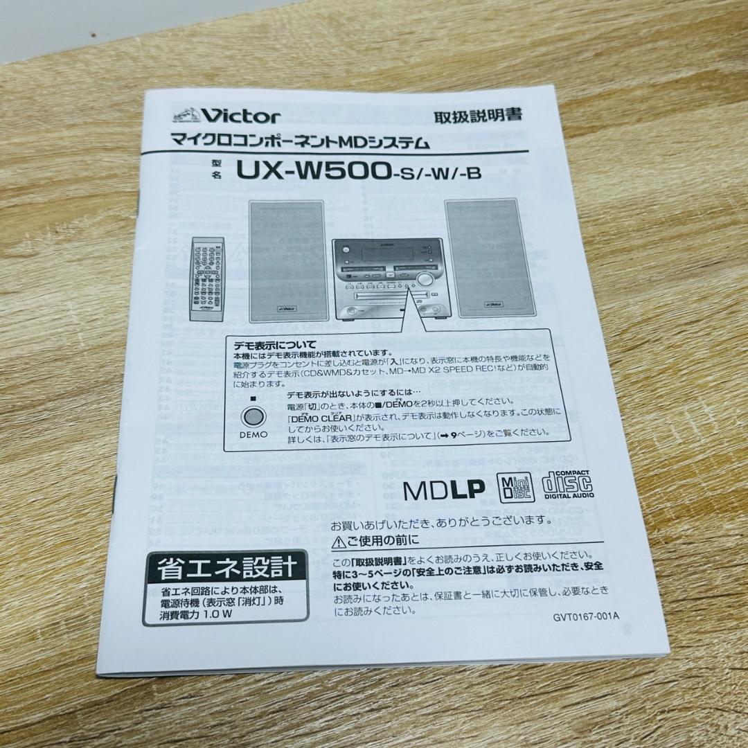 Victor ビクター UX-W500 CD MDコンポ 動作OK