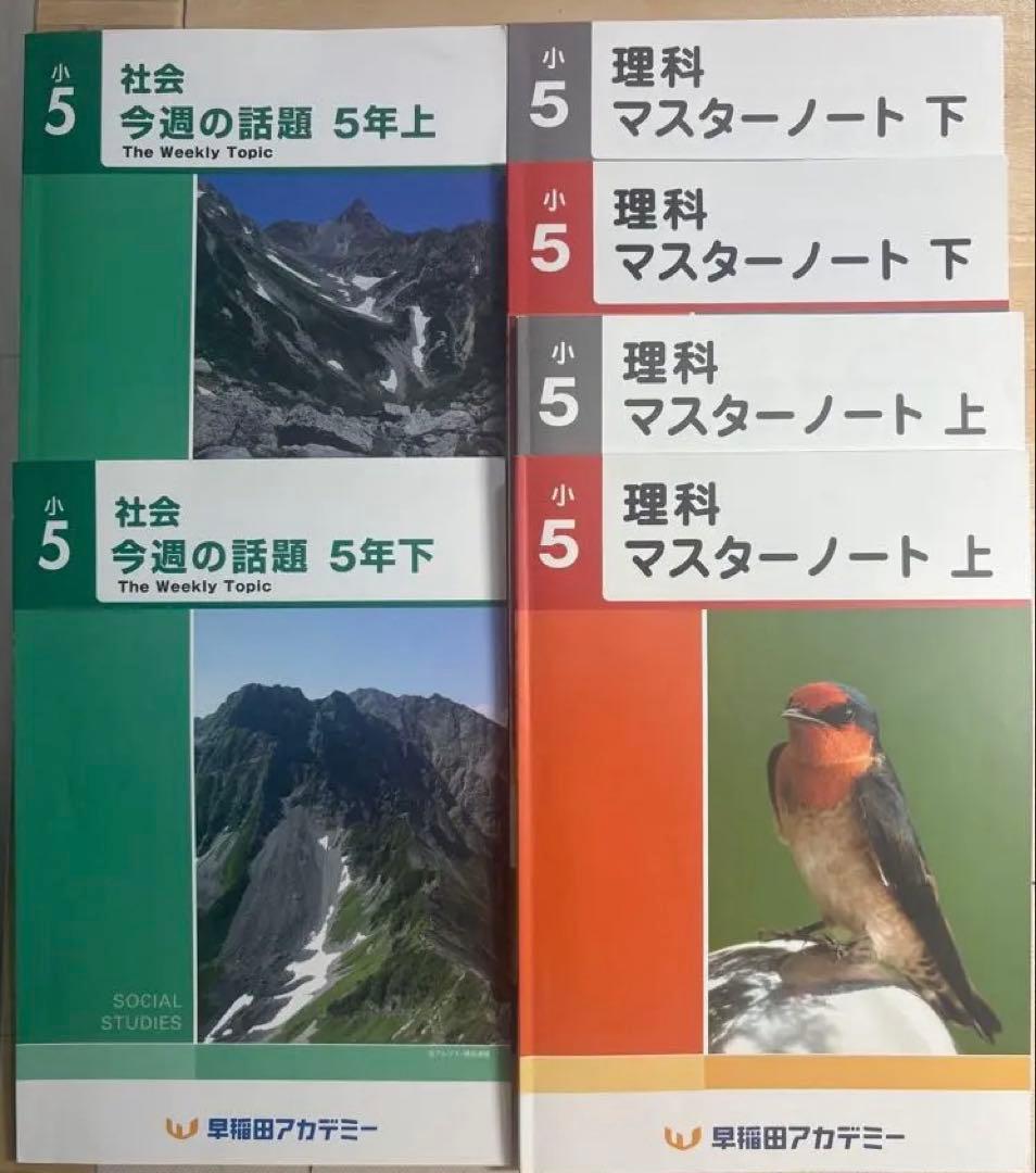 四谷大塚 予習シリーズ　5年　教材/演習/最難関/週テスト/講習 年間セット