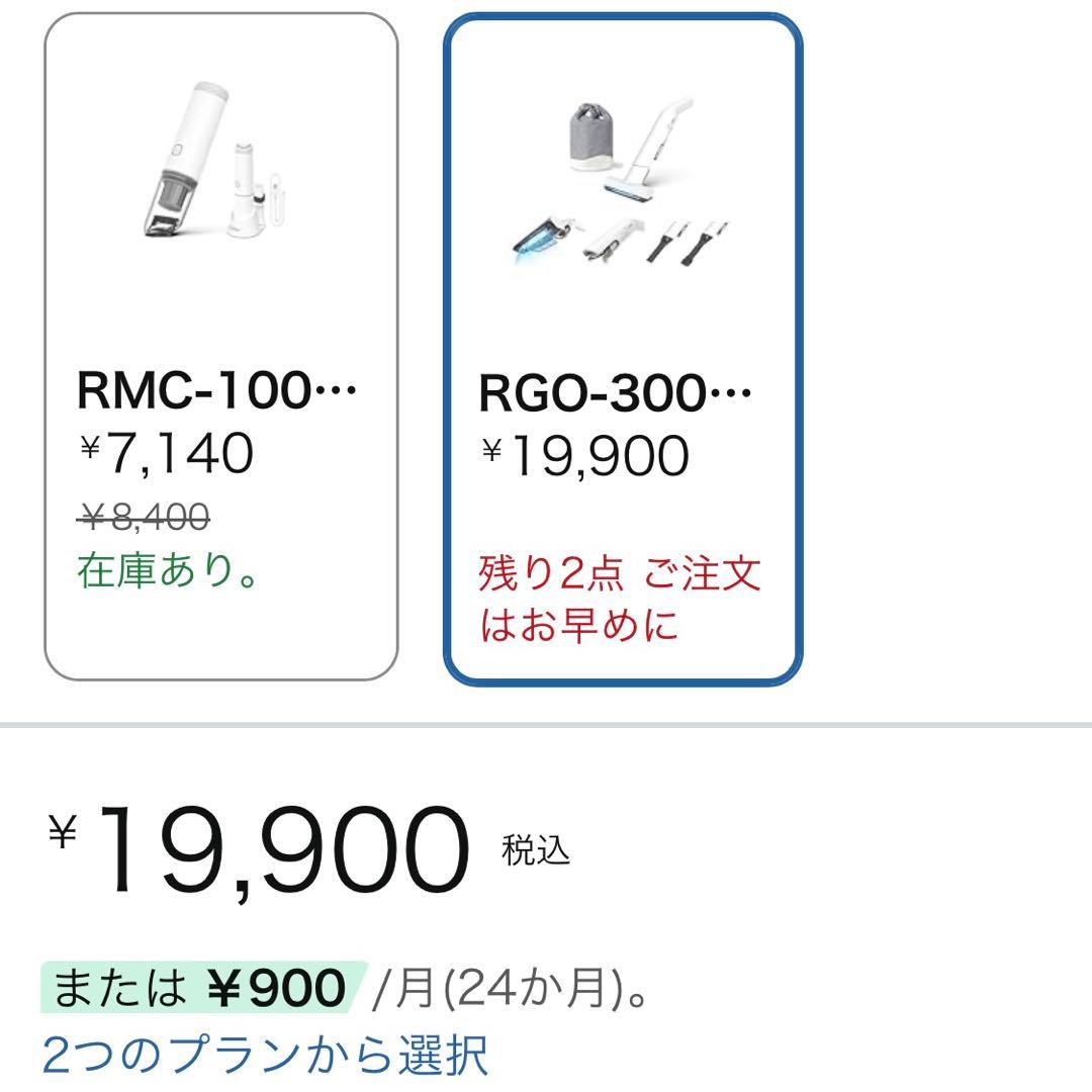 レイコップ UVハンディクリーナー RGO-300 コードレス 数回使用の美品