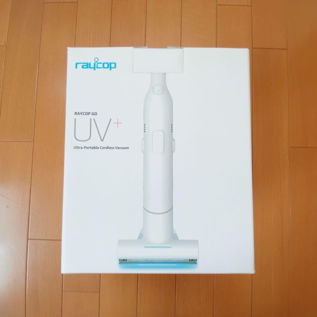 レイコップ UVハンディクリーナー RGO-300 コードレス 数回使用の美品