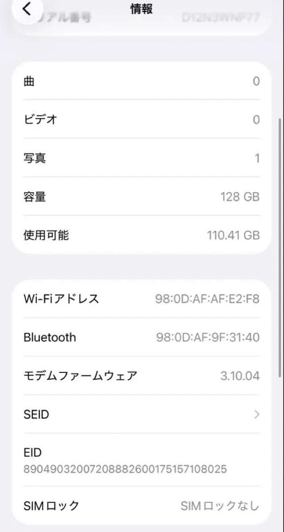 Apple iPhone 15 Pro SIMフリー 128GB 残量88%