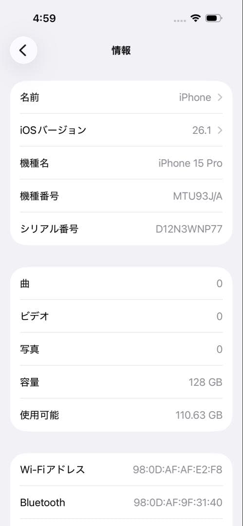 Apple iPhone 15 Pro SIMフリー 128GB 残量88%