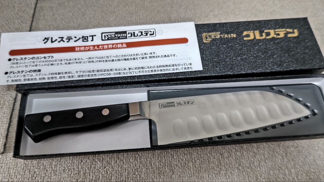 ゆ*り様 グレステン 家庭用 ツバ付きナイフ 17cm 817TK　ホームナイフ