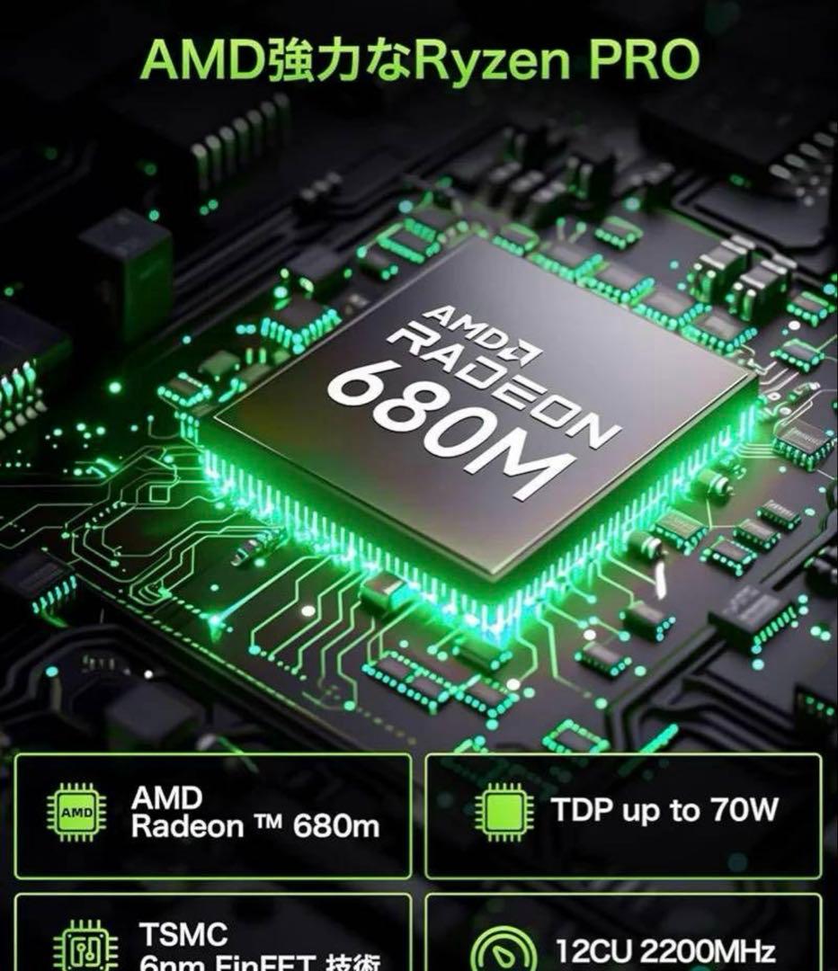 【1ヶ月使用】GMKtec M7 16+512GB Win11pro ryzen