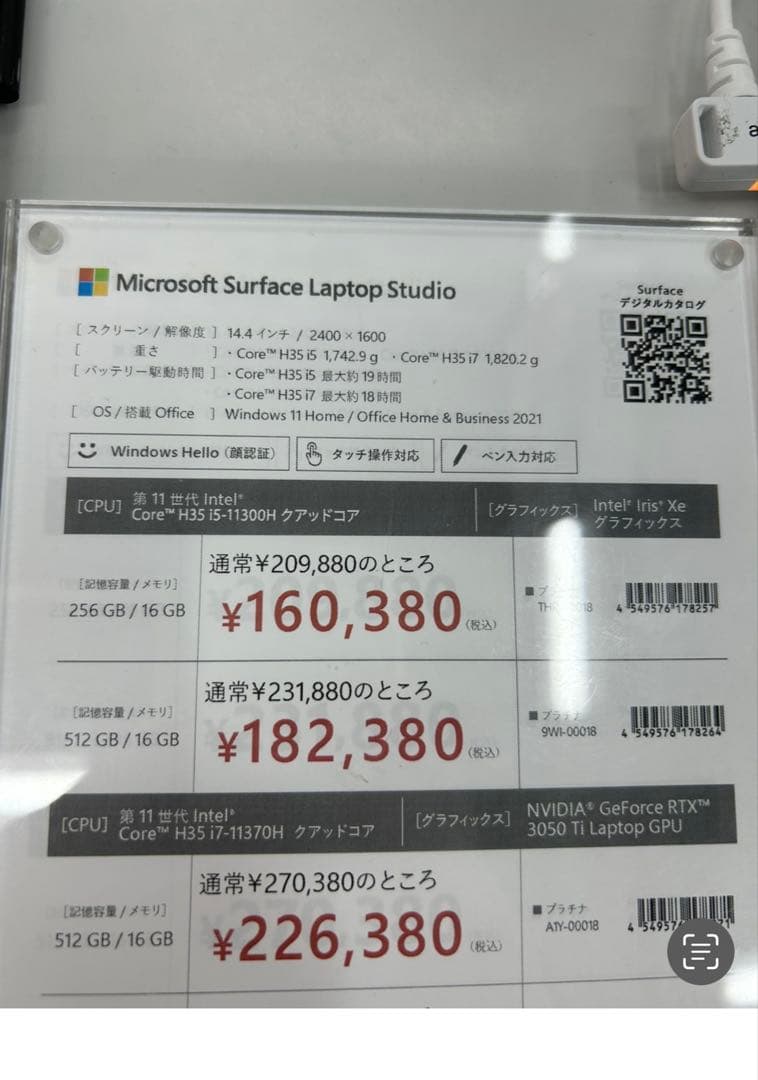 Microsoft Surface Laptop Studio シルバー