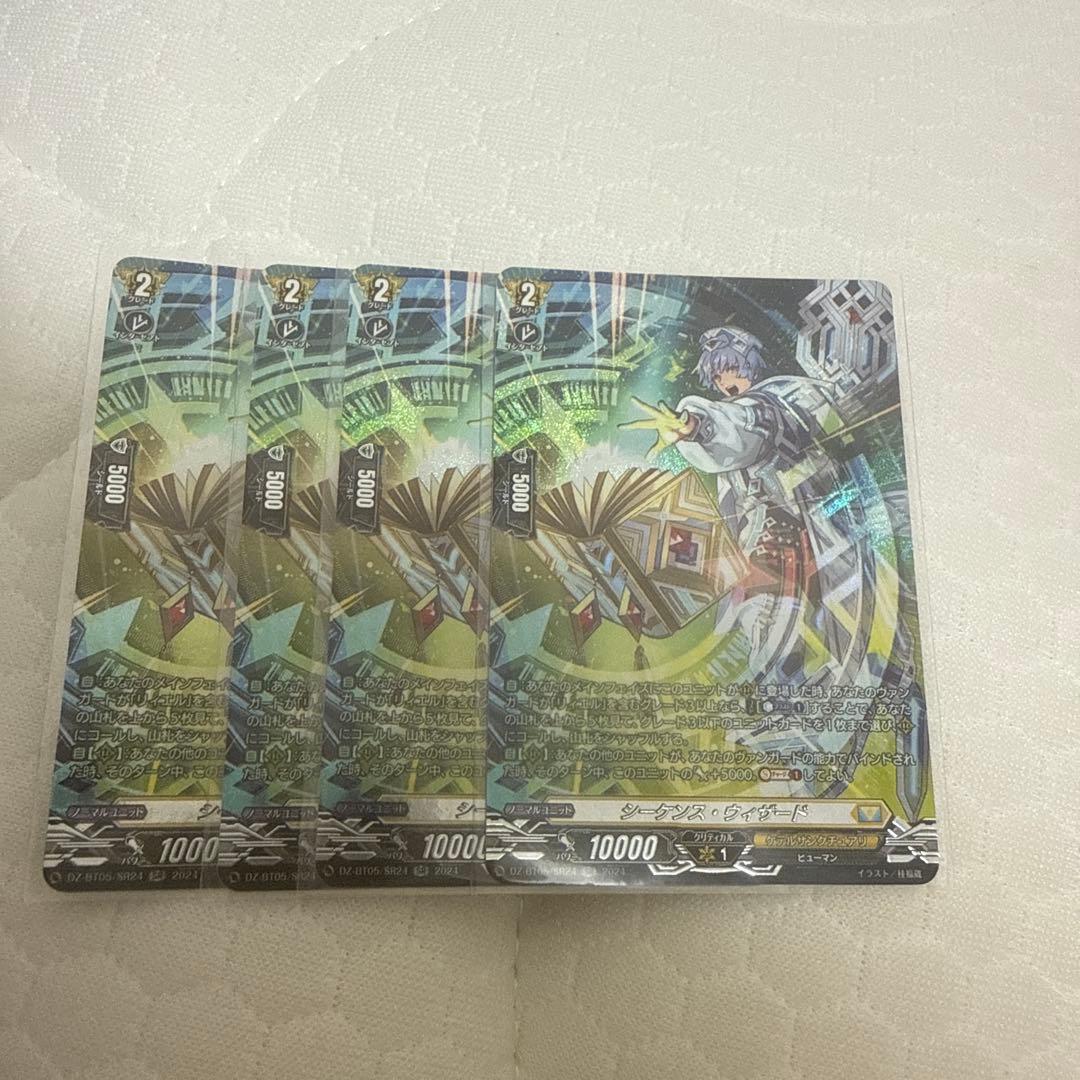 シーケンス・ウィザード　SR4枚