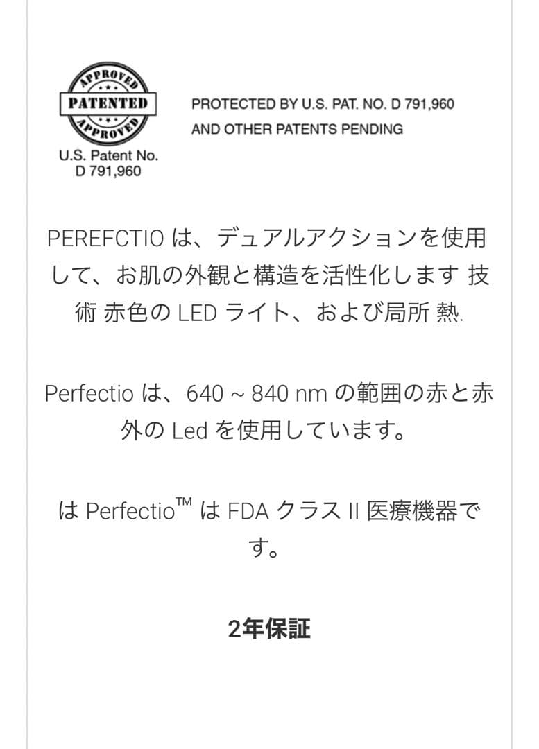 ボディ・フェイスケア PERFECTIO ZERO GRAVITY