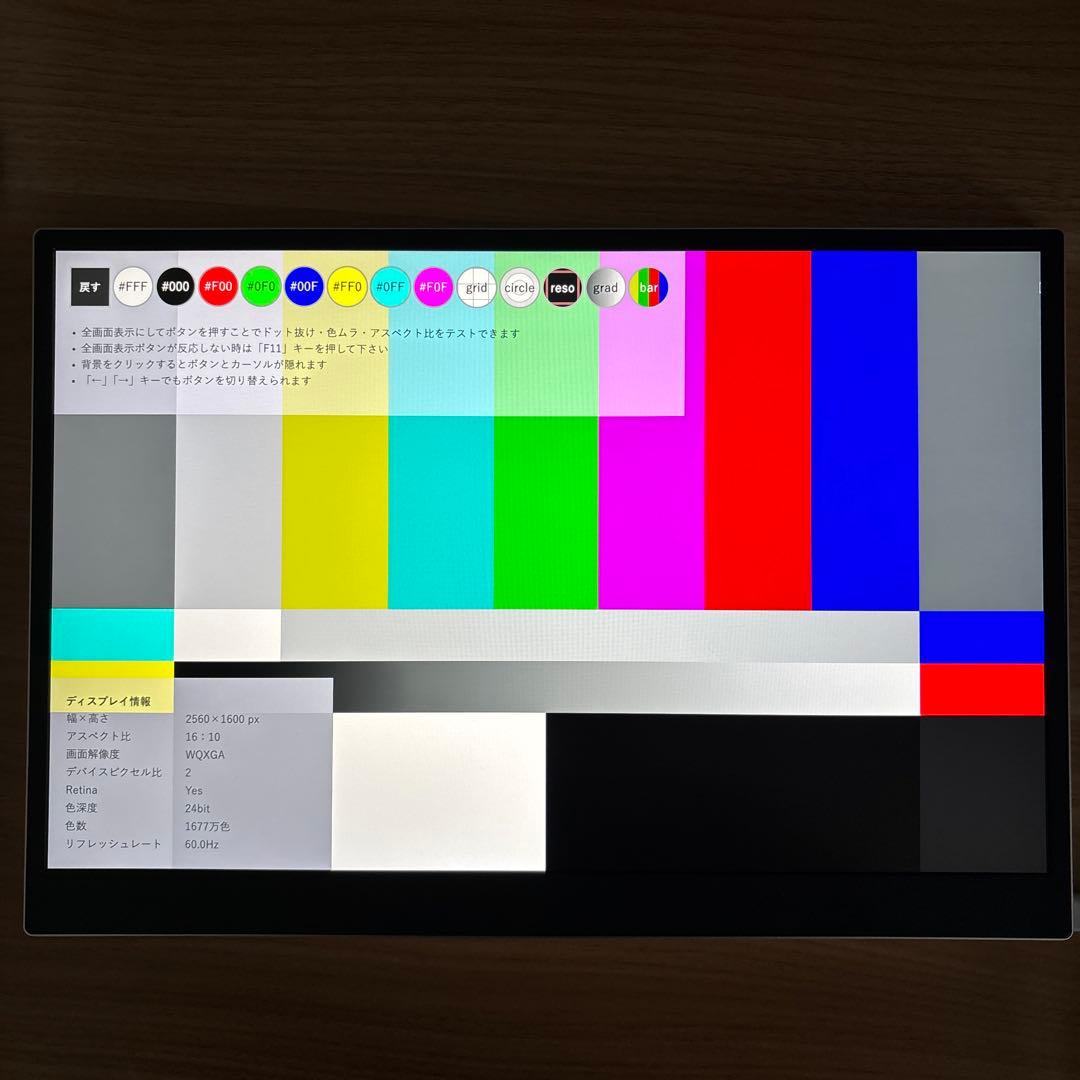 LG モバイルモニター gram +view 16MR70