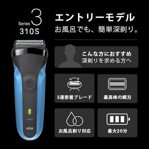 ブラウン 電気シェーバー シリーズ3 電動 髭剃り メンズ 310s _corg