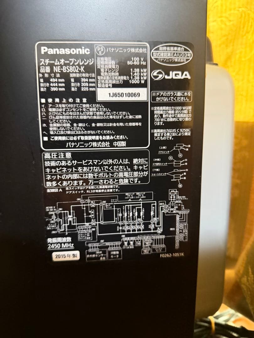 Panasonic スチームオーブンレンジ NE-BS802-K 未使用グリル皿
