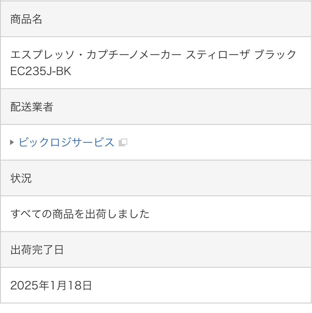 DeLonghi スティローザ　ソリス　グラインダー　その他エスプレッソ　セット