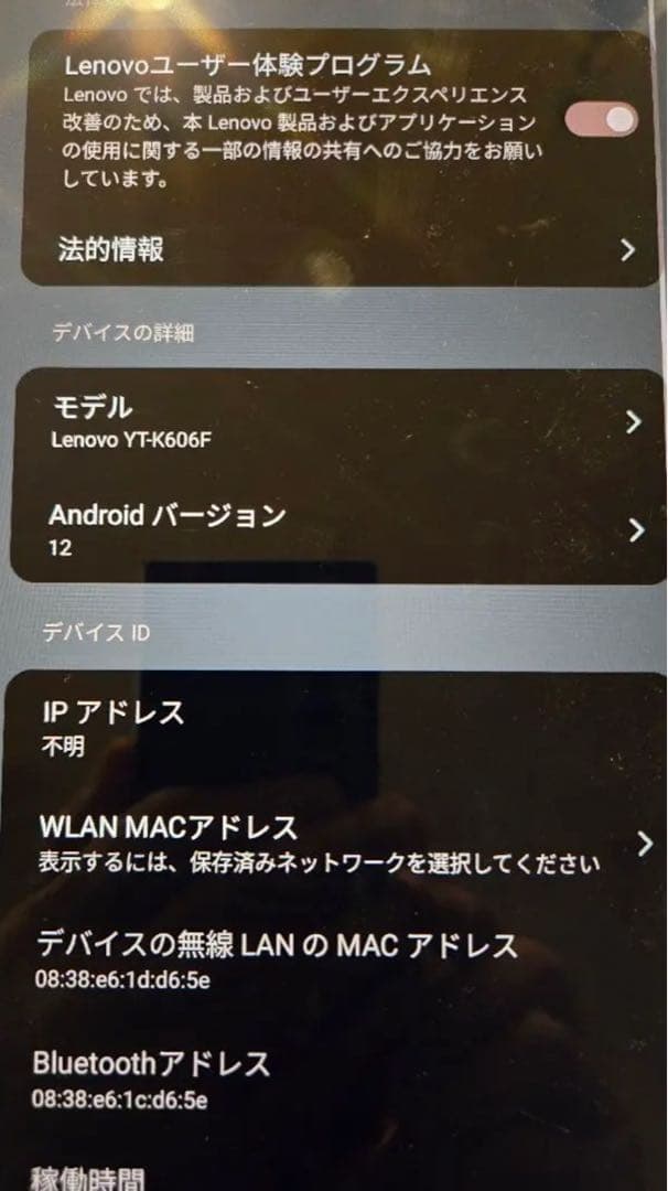 レノボ Yoga Tab 13 Lenovo Android 128GB