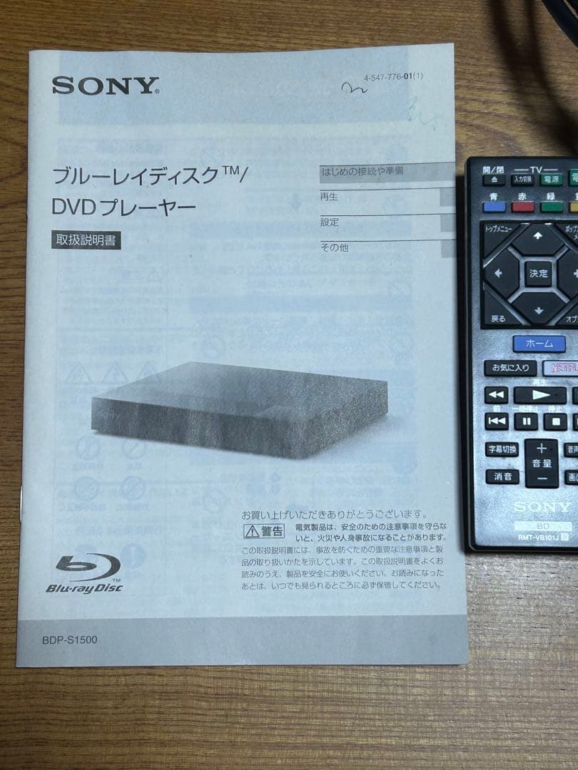 SONY ブルーレイ/DVDプレーヤー HDMI接続