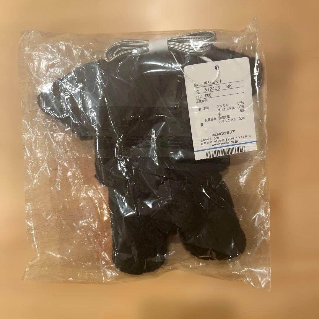 新品未使用　ファミリア　ポシェット　テリアちゃん　ショルダーバッグ