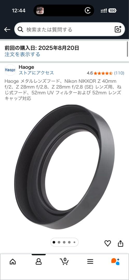 NIKKOR Z 40mm F2 SE ＋レンズフード