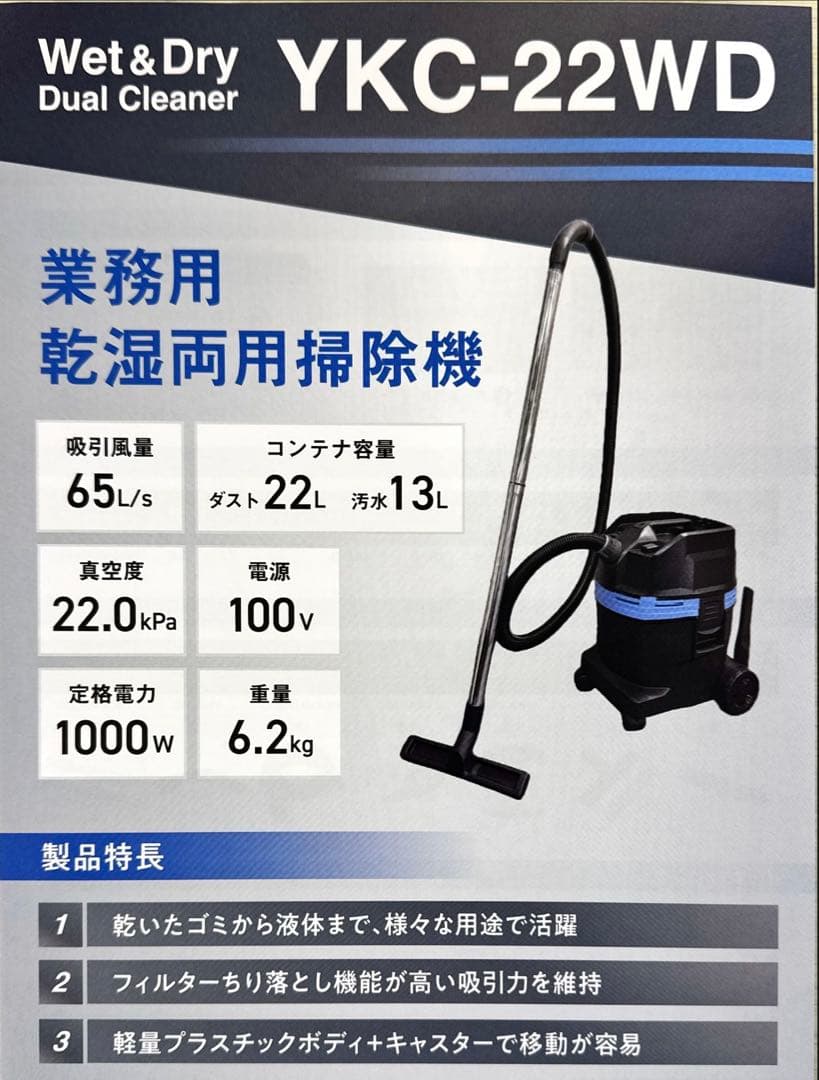 ケルヒャーYKC-22WD 乾湿両用掃除機 本体セット