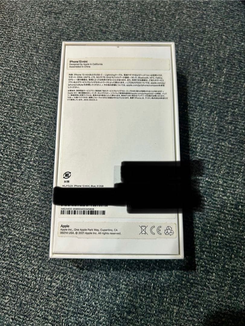 【最終値下】iPhone 13mini ブルー 512G simフリー