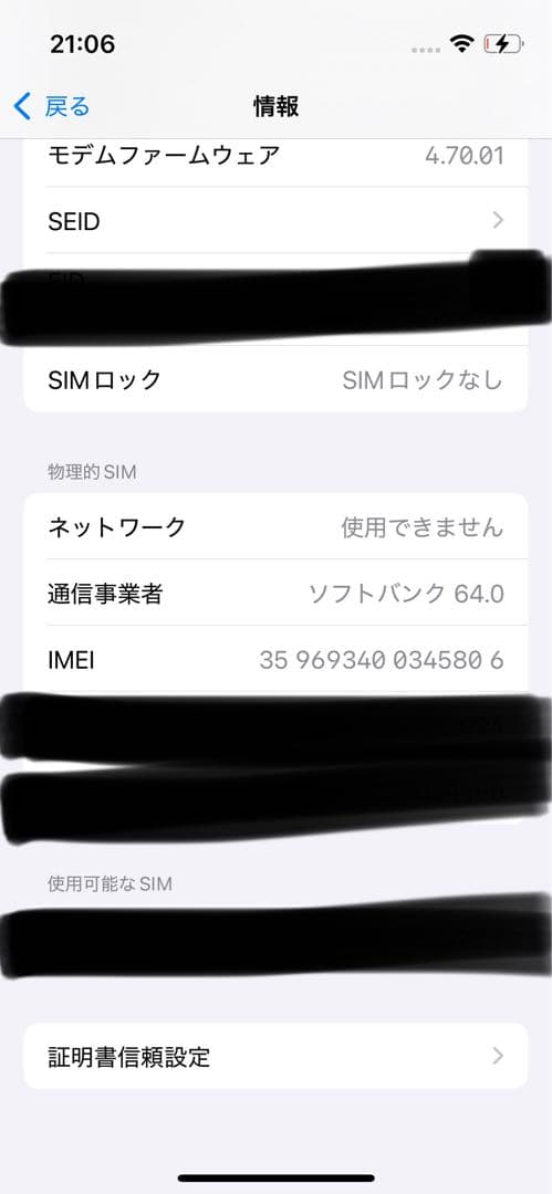 【最終値下】iPhone 13mini ブルー 512G simフリー