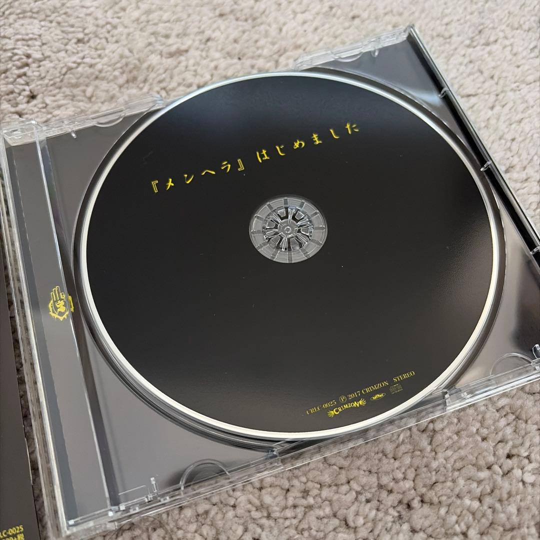 マ*ー様 真天地開闢集団ジグザグ 音源