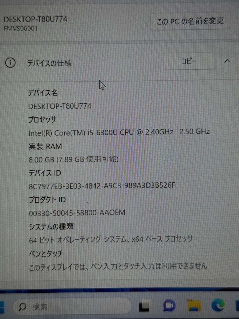 富士通　ノートパソコン　LIFEBOOK S936/P　Win11 SSD512