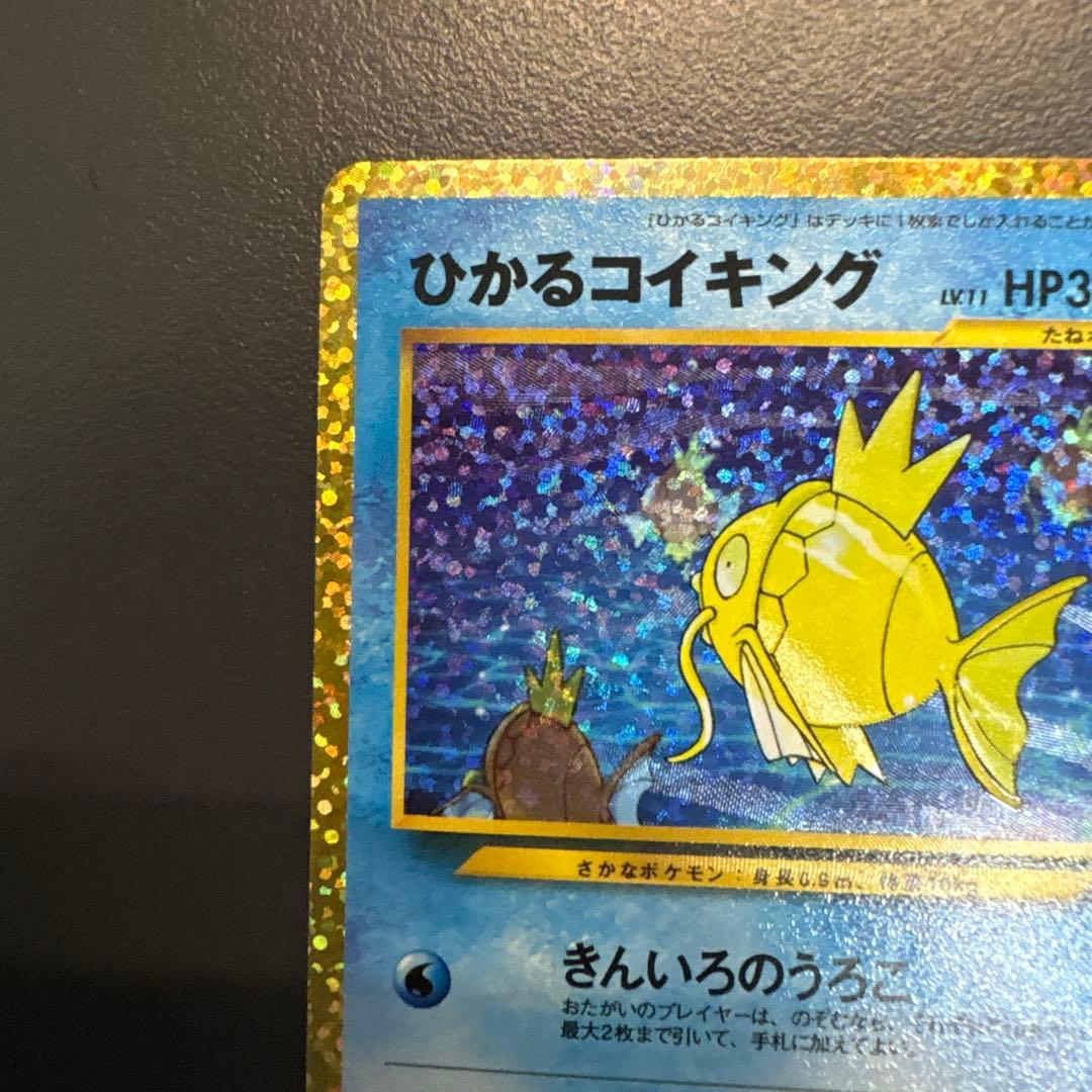 ひかるコイキング プロモカードパック 25th ANNIVERSARY