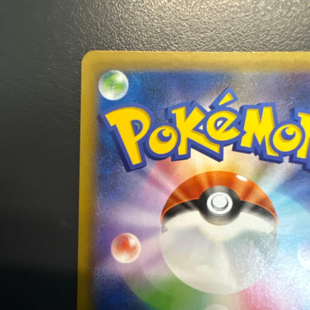 ひかるコイキング プロモカードパック 25th ANNIVERSARY