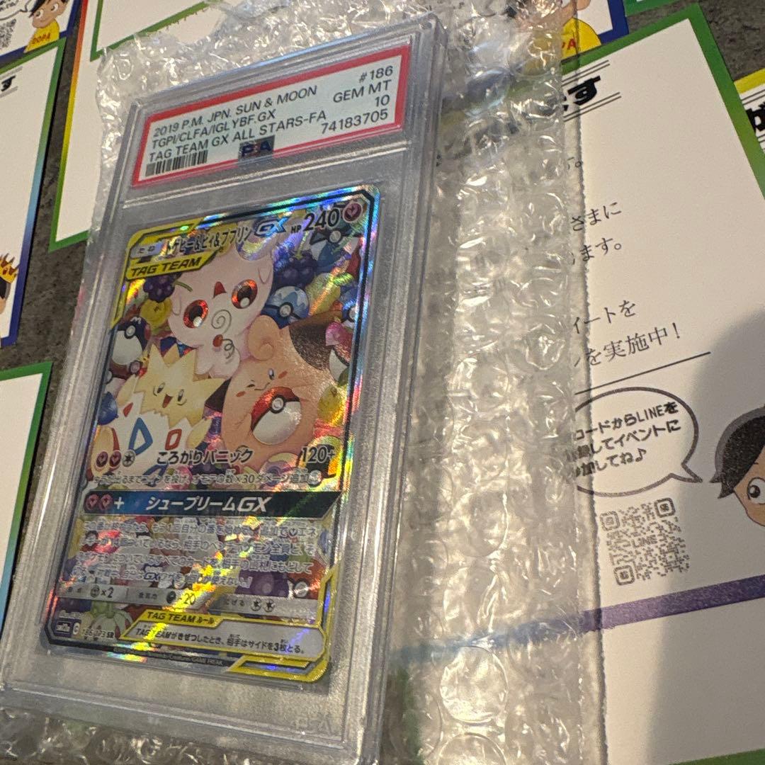 ポケモンカード TAG TEAM GX #186