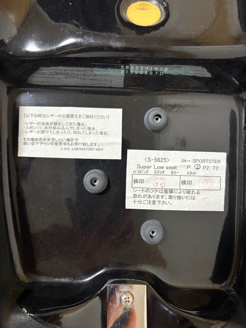 スーパーローシート　タック　04～スポーツスター【S-5625T】