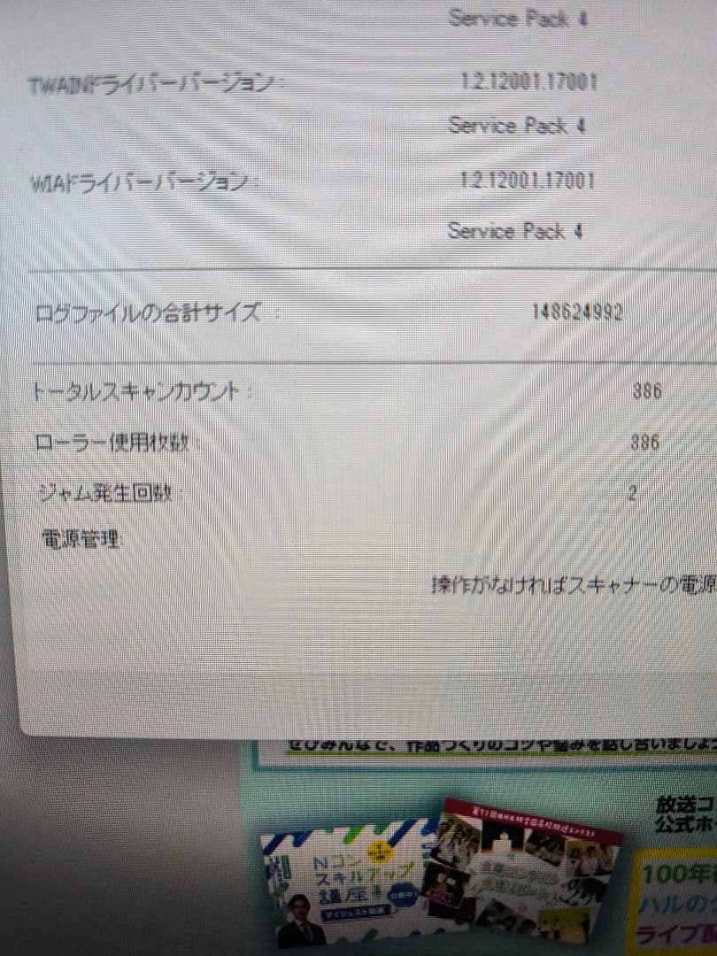 DR-M260 ドキュメントスキャナー 368枚
